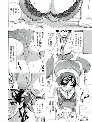 [牧部かたる] 人妻姦射祭 [DL版]_068