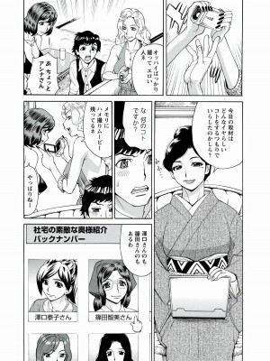 [牧部かたる] 人妻姦射祭 [DL版]_046