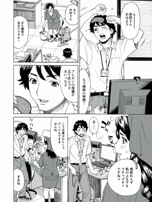 [牧部かたる] 人妻姦射祭 [DL版]_062