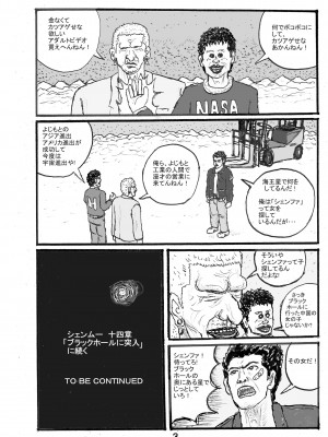 [もつ料理 (もつ)] SSR5 (アイドルマスター シャイニーカラーズ) [自宅用汉化] [DL版]_22