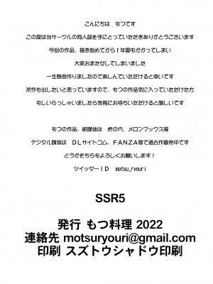 [もつ料理 (もつ)] SSR5 (アイドルマスター シャイニーカラーズ) [自宅用汉化] [DL版]_23