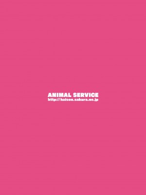 [ANIMAL SERVICE (ハイソン)] お馬とイチャイチャ種付け交尾 vol.1 [DL版]_34