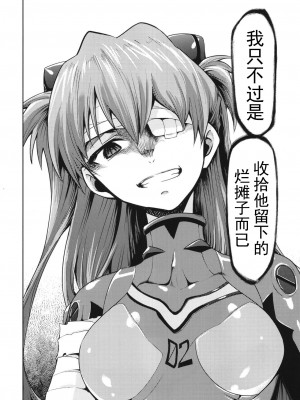 [スタジオKIMIGABUCHI (きみまる)] RE-TAKE改3 (新世紀エヴァンゲリオン) [DL版][山东纯狐汉化组]_17