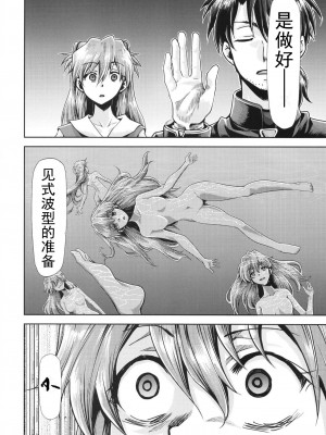 [スタジオKIMIGABUCHI (きみまる)] RE-TAKE改3 (新世紀エヴァンゲリオン) [DL版][山东纯狐汉化组]_22