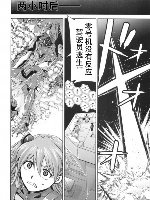 [スタジオKIMIGABUCHI (きみまる)] RE-TAKE改3 (新世紀エヴァンゲリオン) [DL版][山东纯狐汉化组]_26