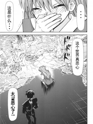 [スタジオKIMIGABUCHI (きみまる)] RE-TAKE改3 (新世紀エヴァンゲリオン) [DL版][山东纯狐汉化组]_25