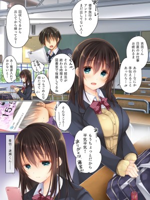 [milkholic] ネトラレ学園性活 (オリジナル)_001