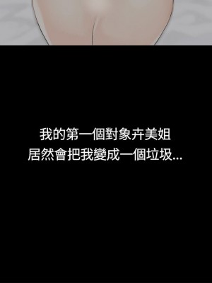 迎新小套房 淫新小套房 남자의 자취방 His Place 1-176話 完_005_0185