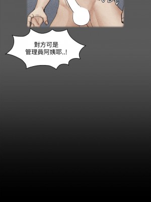 迎新小套房 淫新小套房 남자의 자취방 His Place 1-176話 完_022_0686