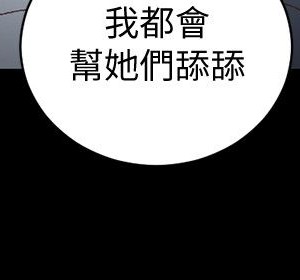 迎新小套房 淫新小套房 남자의 자취방 His Place 1-176話 完_085_2479