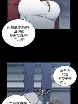 迎新小套房 淫新小套房 남자의 자취방 His Place 1-176話 完_088_2560
