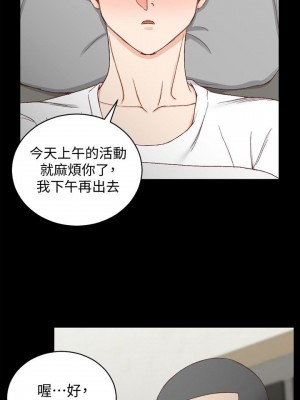 迎新小套房 淫新小套房 남자의 자취방 His Place 1-176話 完_089_2586