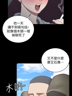 迎新小套房 淫新小套房 남자의 자취방 His Place 1-176話 完_093_2705