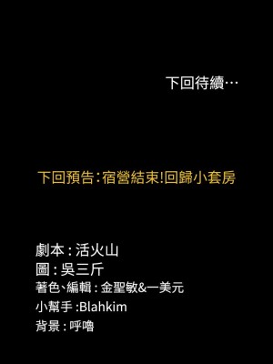 迎新小套房 淫新小套房 남자의 자취방 His Place 1-176話 完_095_2792