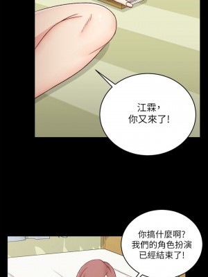 迎新小套房 淫新小套房 남자의 자취방 His Place 1-176話 完_106_3127