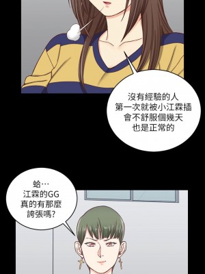 迎新小套房 淫新小套房 남자의 자취방 His Place 1-176話 完_108_3177