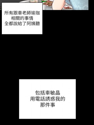 迎新小套房 淫新小套房 남자의 자취방 His Place 1-176話 完_108_3194