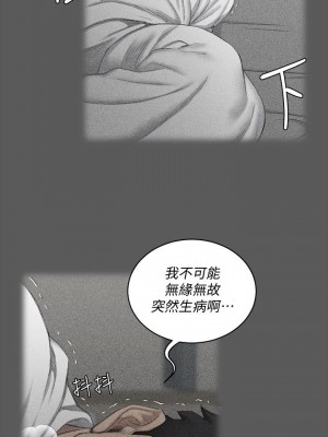 迎新小套房 淫新小套房 남자의 자취방 His Place 1-176話 完_109_3229