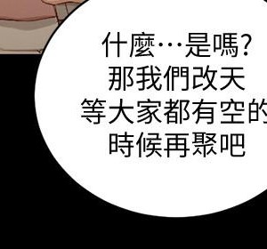 迎新小套房 淫新小套房 남자의 자취방 His Place 1-176話 完_120_3590