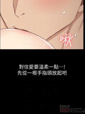 迎新小套房 淫新小套房 남자의 자취방 His Place 1-176話 完_121_3617