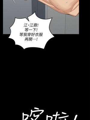 迎新小套房 淫新小套房 남자의 자취방 His Place 1-176話 完_126_0096