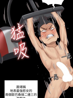 迎新小套房 淫新小套房 남자의 자취방 His Place 1-176話 完_131_0245