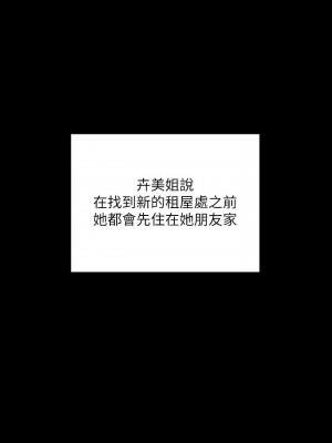 迎新小套房 淫新小套房 남자의 자취방 His Place 1-176話 完_135_0395