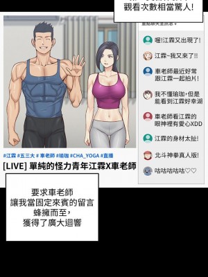 迎新小套房 淫新小套房 남자의 자취방 His Place 1-176話 完_136_0434