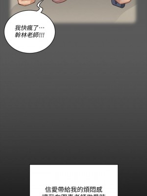 迎新小套房 淫新小套房 남자의 자취방 His Place 1-176話 完_136_0437