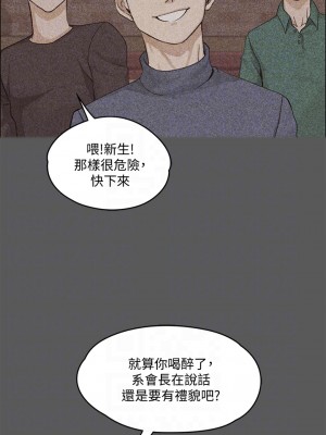 迎新小套房 淫新小套房 남자의 자취방 His Place 1-176話 完_138_018