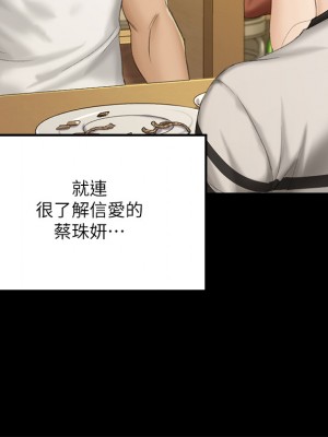 迎新小套房 淫新小套房 남자의 자취방 His Place 1-176話 完_140_015