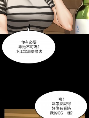 迎新小套房 淫新小套房 남자의 자취방 His Place 1-176話 完_140_017