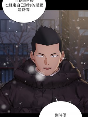 迎新小套房 淫新小套房 남자의 자취방 His Place 1-176話 完_176_42