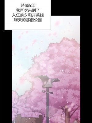 迎新小套房 淫新小套房 남자의 자취방 His Place 1-176話 完_176_50