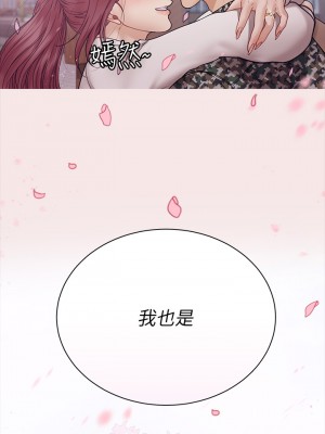 迎新小套房 淫新小套房 남자의 자취방 His Place 1-176話 完_176_65