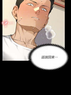 迎新小套房 淫新小套房 남자의 자취방 His Place 1-176話 完_141_006