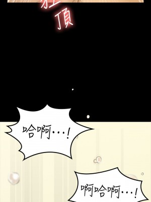 迎新小套房 淫新小套房 남자의 자취방 His Place 1-176話 完_142_011