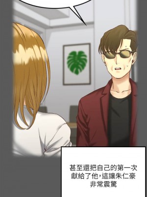 迎新小套房 淫新小套房 남자의 자취방 His Place 1-176話 完_143_10