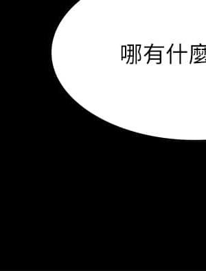 迎新小套房 淫新小套房 남자의 자취방 His Place 1-176話 完_143_24