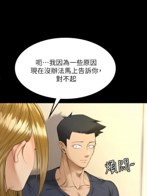 迎新小套房 淫新小套房 남자의 자취방 His Place 1-176話 完_143_41