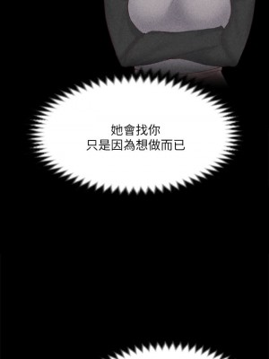 迎新小套房 淫新小套房 남자의 자취방 His Place 1-176話 完_143_42