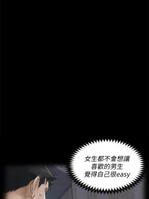 迎新小套房 淫新小套房 남자의 자취방 His Place 1-176話 完_143_49