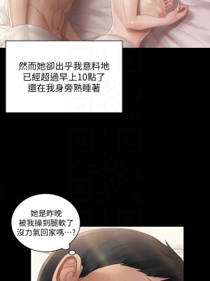 迎新小套房 淫新小套房 남자의 자취방 His Place 1-176話 完_146_03