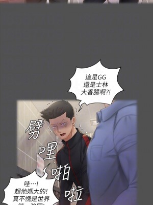 迎新小套房 淫新小套房 남자의 자취방 His Place 1-176話 完_146_13