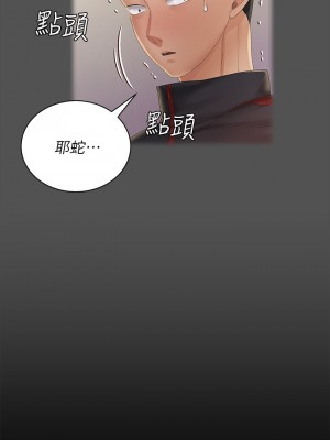 迎新小套房 淫新小套房 남자의 자취방 His Place 1-176話 完_146_14