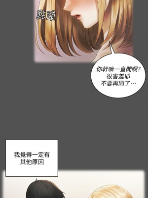 迎新小套房 淫新小套房 남자의 자취방 His Place 1-176話 完_146_20