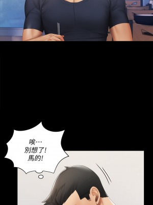 迎新小套房 淫新小套房 남자의 자취방 His Place 1-176話 完_146_34