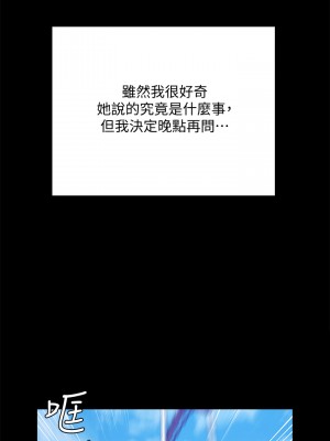 迎新小套房 淫新小套房 남자의 자취방 His Place 1-176話 完_147_18