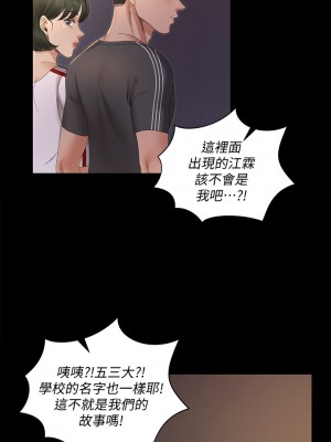 迎新小套房 淫新小套房 남자의 자취방 His Place 1-176話 完_147_30