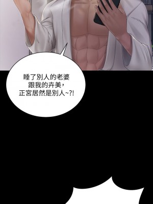 迎新小套房 淫新小套房 남자의 자취방 His Place 1-176話 完_148_16